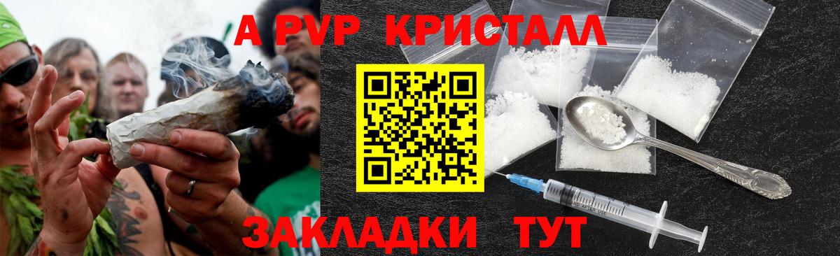 A PVP VHQ Ярцево