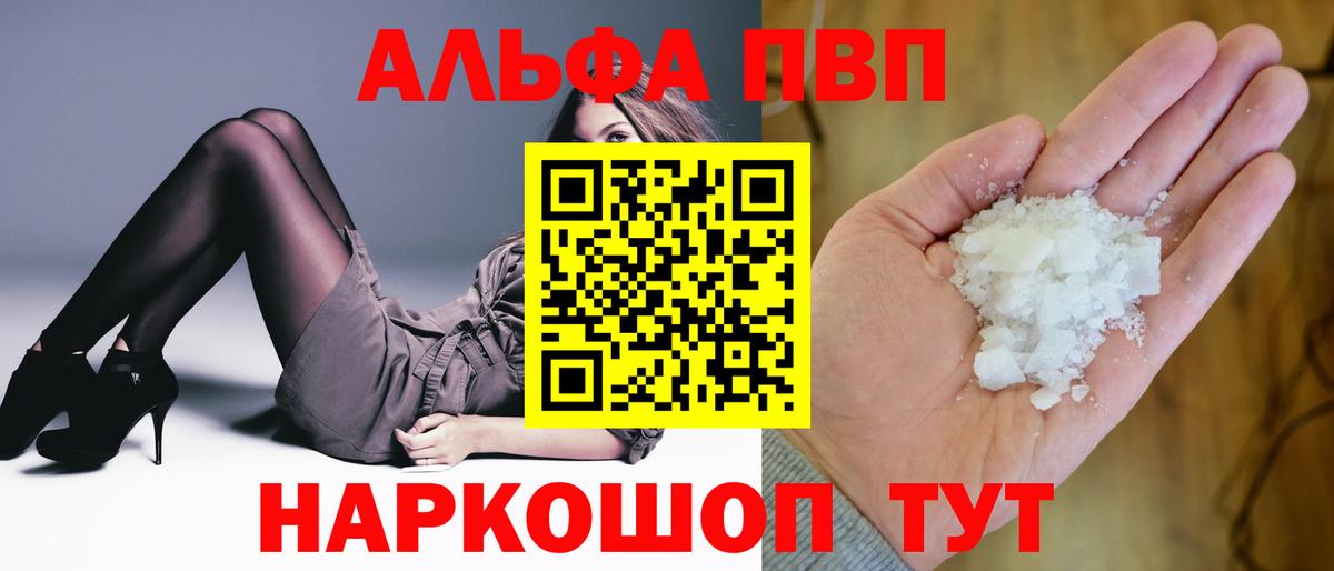 APVP крисы CK  наркота  A PVP Соль  Ярцево  A PVP СК КРИС  Вход с VPN  Alpha PVP 