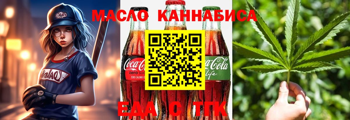 Ярцево  Печенье с ТГК марихуана  Вход с VPN 