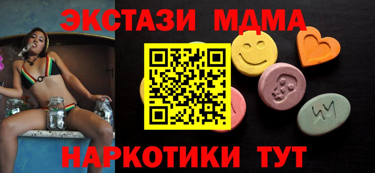 ЭКСТАЗИ таблы  Ecstasy круглые  купить наркотик  Ярцево  Вход с VPN 