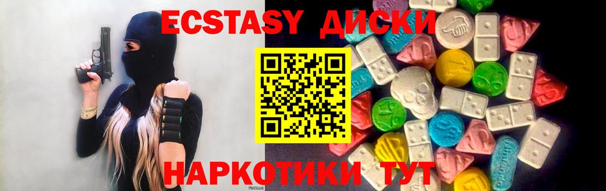 Ecstasy TESLA Ярцево