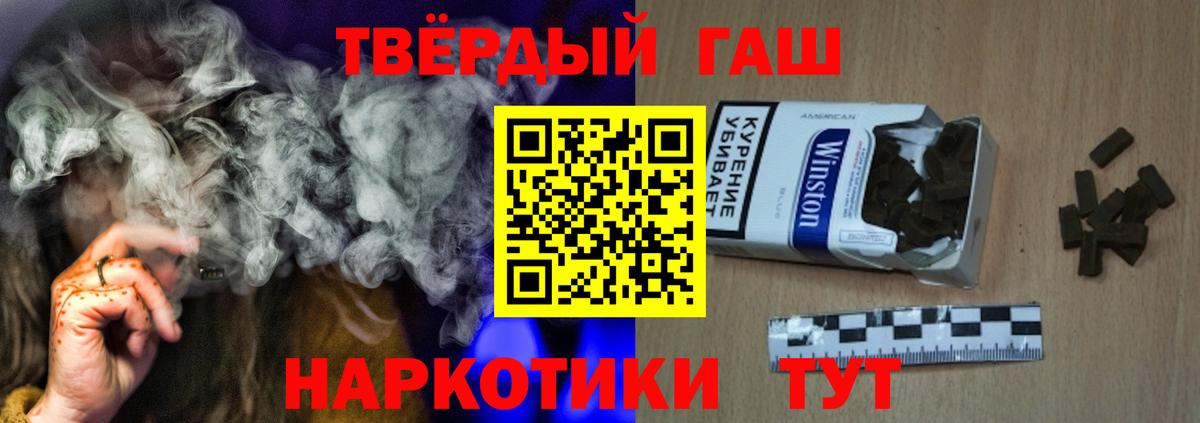 ГАШ hashish Ярцево