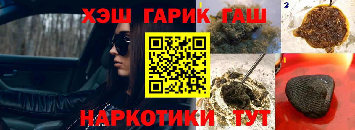 Ярцево  Гашиш 40% ТГК  Вход с VPN  Гашиш Premium 