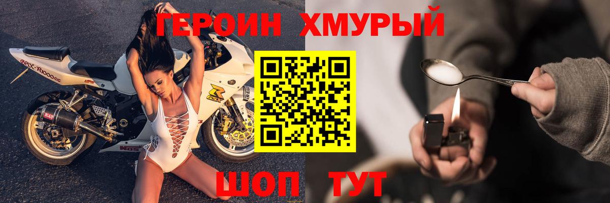 ГЕРОИН  ГЕРОИН VHQ  Вход с VPN  Ярцево 
