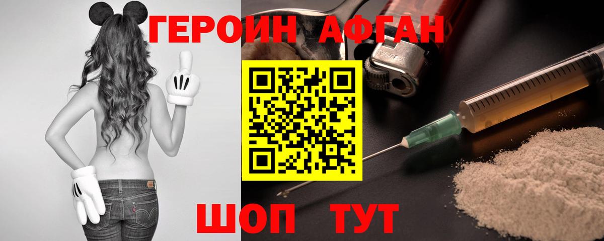 Героин гречка Ярцево