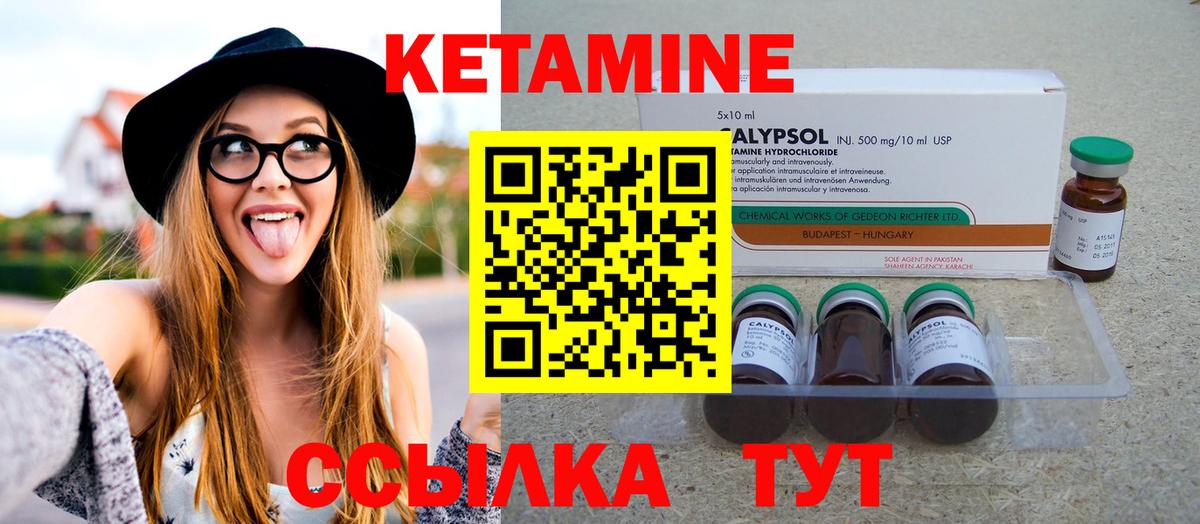 Кетамин ketamine    ТОР  Ярцево  Вход с VPN  Кетамин VHQ 