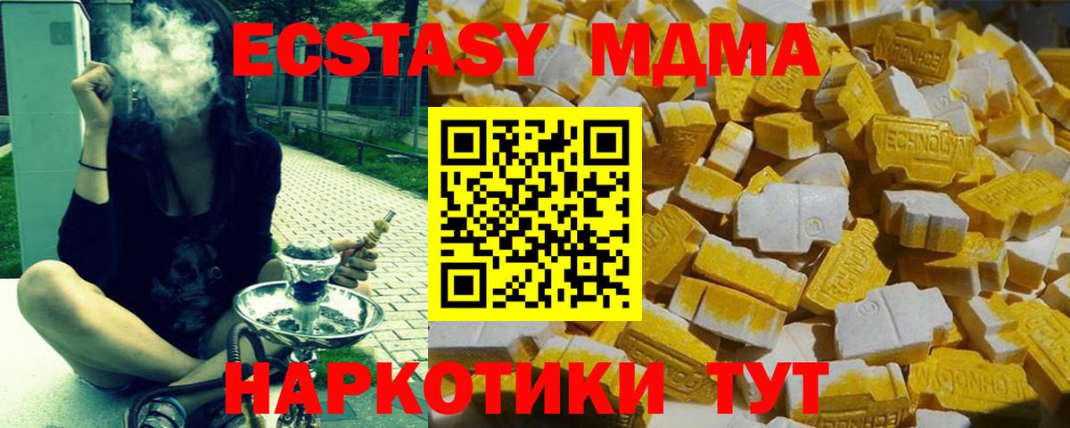 MDMA crystal  Вход с VPN  Ярцево 