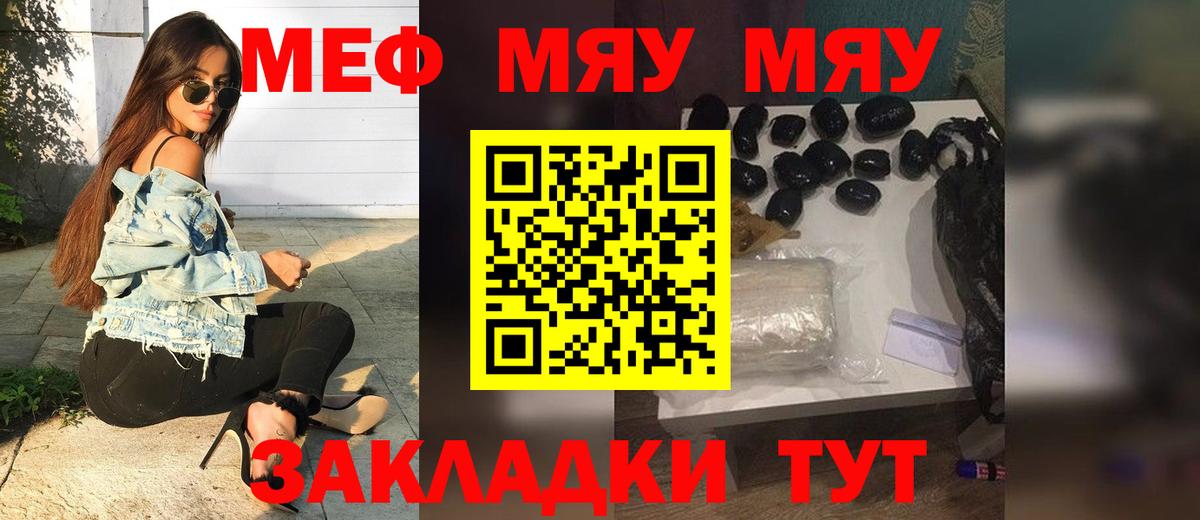 Меф кристаллы Ярцево