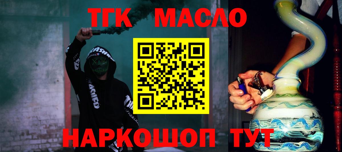 ТГК концентрат Ярцево